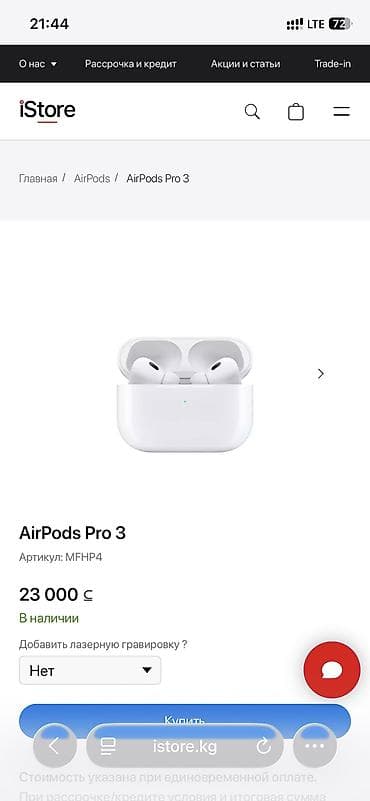 Аудиотехника: Зымсыз ичине салынуучу кулакчындар, Apple, Airpods 3, Колдонулган — 7