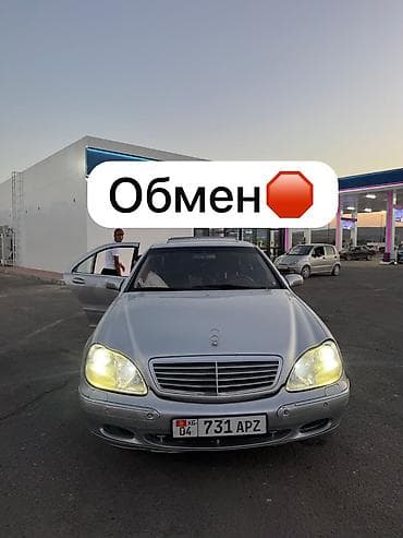 мерседес бенз с: Mercedes-Benz 220: 1999 г., 5 л, Автомат — 1