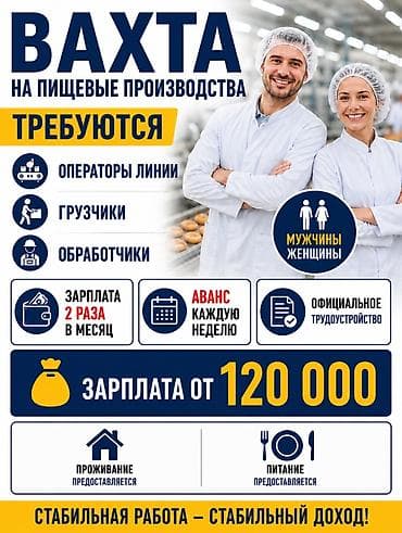 производство пакетов: Требуется Разнорабочий на производство, Оплата: Дважды в месяц, Без опыта — 2