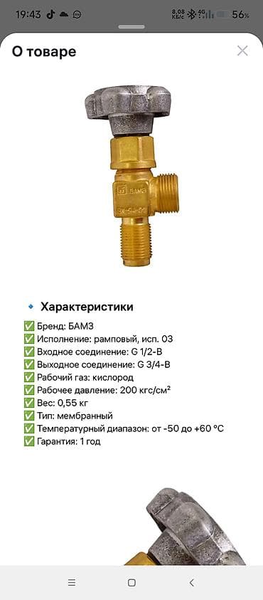 балон кисларод: Продаётся вентиля кислородные новые в наличии 3 штуки цена за 1 ШТУКУ — 3