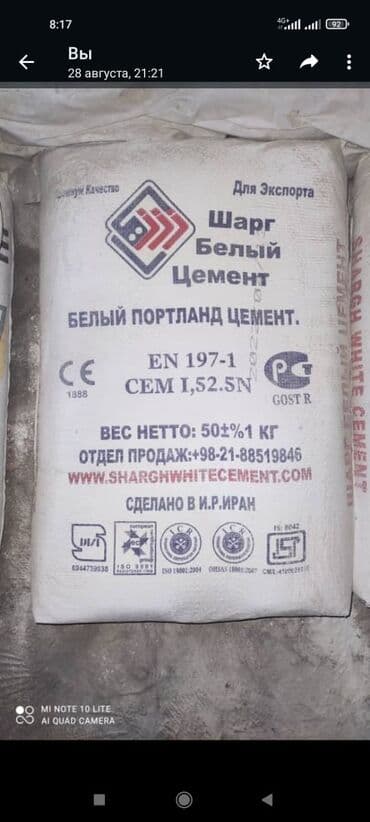 mitown кофе: Белый семент 
Производство Иран — 3