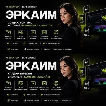 банк кыргызстан: Erkaim.AI —Здравствуйте 👋 Меня зовут Эркаим. Я AI-креатор и — 1