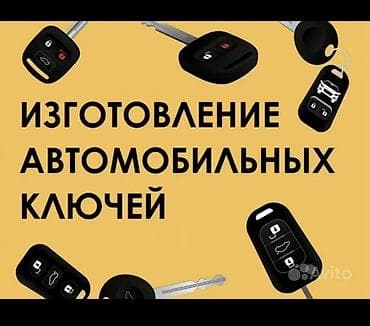 крыша жабыш керек: Аварийное вскрытие замков чолпон-ата бостери дооинка ПМК Изготовление — 1