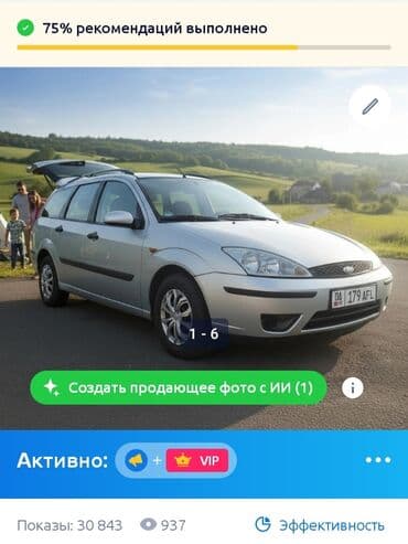 bwm 5: Ford Focus: 2004 г., 1.6 л, Автомат, Бензин, Универсал — 4