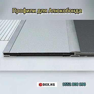 Үй жана бакча: Алюкобонд фасад алюминиевый композит alstar® trade® alcopon® — 8