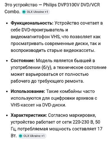 Уход за волосами: Комбинированный проигрыватель Philips, который объединяет функции — 1