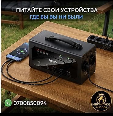 Ички жасалга: ПОРТАТИВНАЯ ЭЛЕКТРОСТАНЦИЯ HOCO DB95 — 300W 🔋 МОЩНАЯ ЗАРЯДНАЯ СТАНЦИЯ — 6