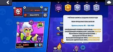 apple whatch ultra 3: Игровой аккаунт Brawl Stars Основные характеристики: - Кубки: 26 914 — 8