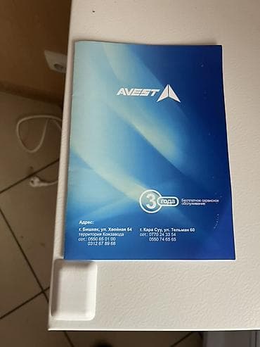 миний холодильник: Холодильник Avest, Минихолодильник — 1