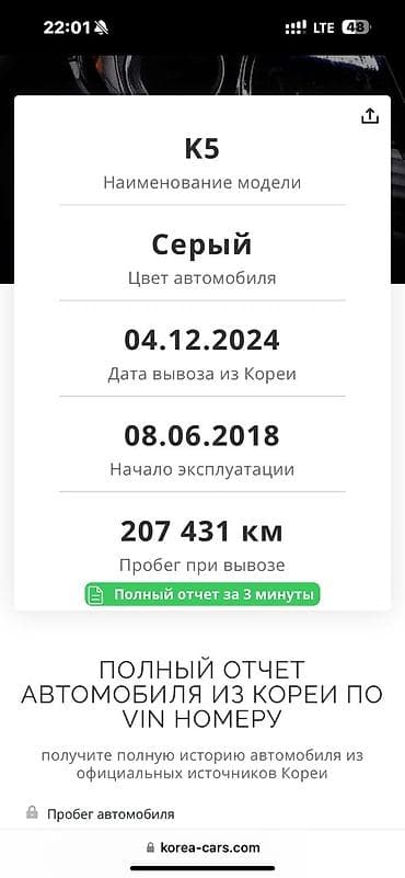 киа рио зеркало левое: Kia K5: 2018 г., 2 л, Автомат, Газ, Седан — 7