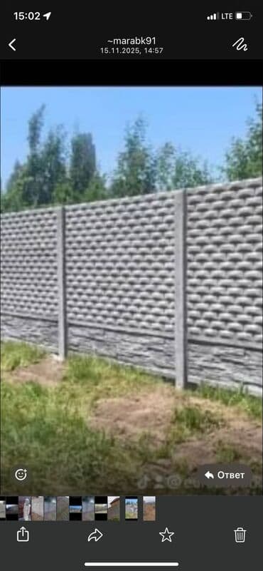 железный ферма: Заборы и ограждения — 9