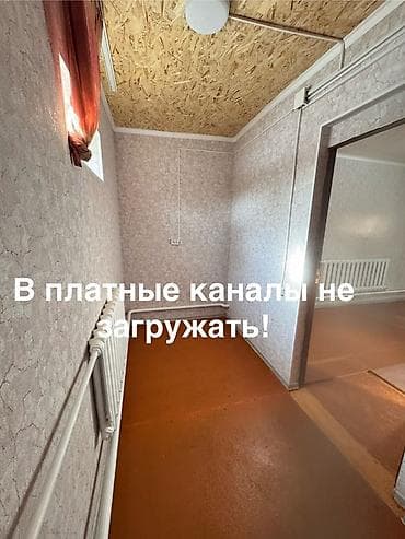 кыргыз недвижимост: Сдаем только кыргызам! Парням не сдаем! По вопросам звонить. Номер — 5