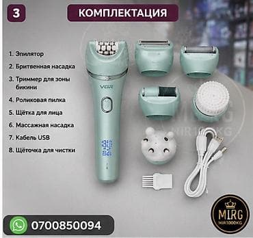 led: 💚 VGR V-756 7 В 1 — МНОГОФУНКЦИОНАЛЬНЫЙ НАБОР ДЛЯ УХОДА ЗА ЛИЦОМ И — 3