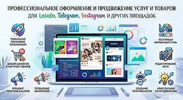 Telegram, Разработка дизайна, SEO, ASO, Контекстная реклама at lalafo.kg Telegram, Разработка дизайна, SEO, ASO, Контекстная реклама