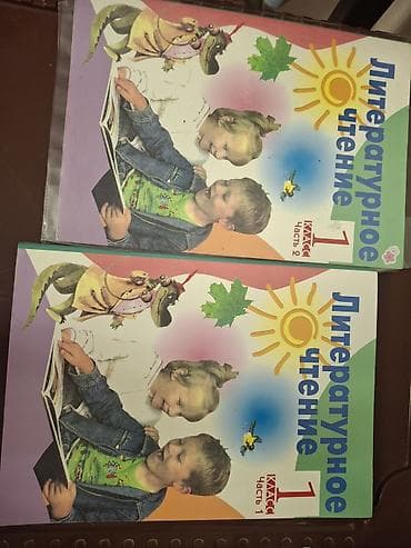 Орус тили, 1-класс lalafo.kg да Орус тили, 1-класс