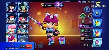 Видео оюндар жана приставкалар: Игровой аккаунт Brawl Stars - Трофеи: 46 597 - Ранг мастерства: III - — 3