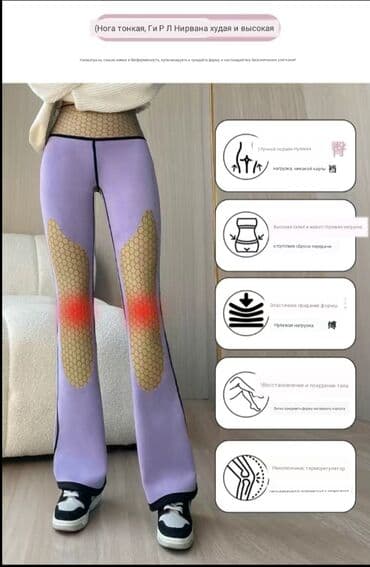 Брюки Клеш, Зима, Китай, Новый, 5XL at lalafo.kg Брюки Клеш, Зима, Китай, Новый, 5XL