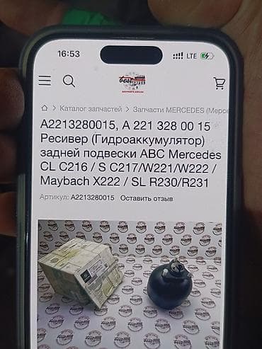 стрим гур: Ресивер (гидроаккумулятор) задней подвески ABC для Mercedes/Maybach — 1