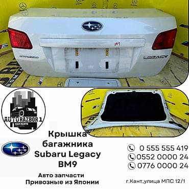 Subaru, Б/у, Оригинал