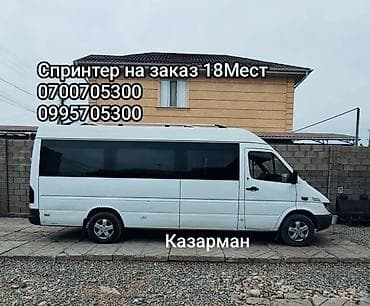 Унаа: Баруучу жер: Бардык багыттар, Орундардын саны: 18 — 1
