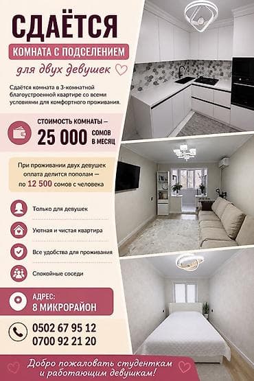 мойк: Сдаётся комната с подселением для двух девушек в 3‑комнатной — 1