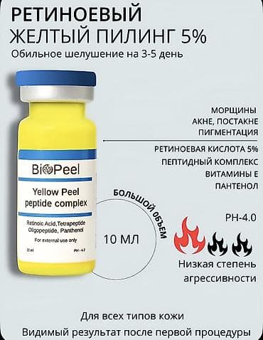molecule plus отзывы форум: Есть более 10 видов пилинга джесснера 14 винный ретиноевый гликолевый — 1