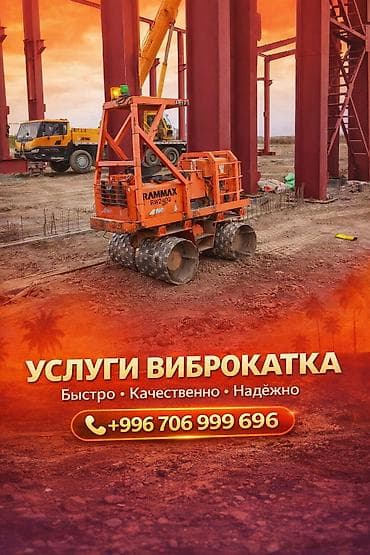 Каток дорожный вибрационный, предназначенный для уплотнения грунта и