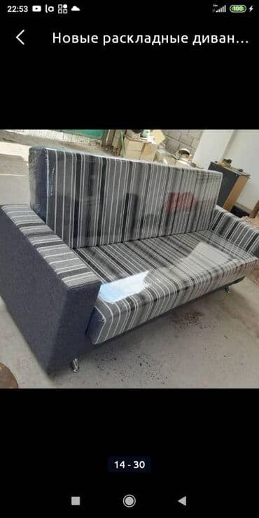 Мебель: Диван кровать. Два в одном. Новый, раскладной. Расцветки есть звоните — 5