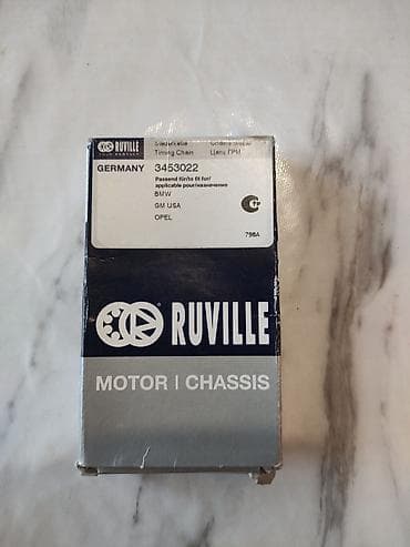 volkswagen cc: Цепь BMW Новый, Оригинал, Германия — 1