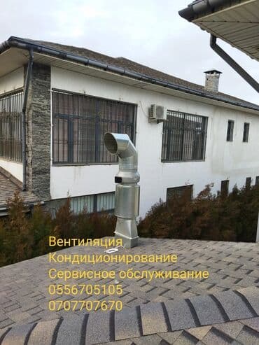 ремонт газового оборудования: Жестяные работы, Листогиб, Механическая резка, Вентиляция — 14