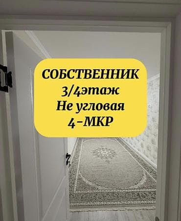3 комнаты, 60 м², 104 серия, 3 этаж, Евроремонт