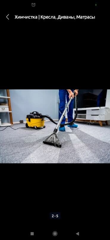 продаю оборудование для стирки ковров: Химчистка мебели, | Кресла — 2