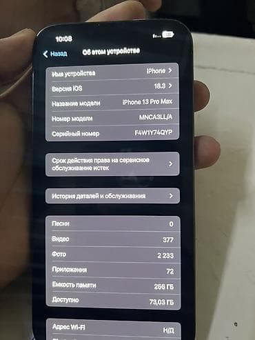 телефон айфон 7: IPhone 13 Pro Max, 256 ГБ, Черный, 100 % — 2