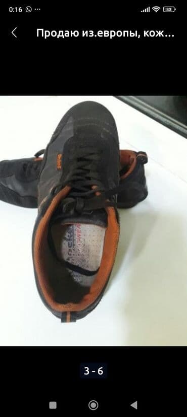 Прокат одежды: Кеды — 7