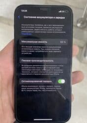 айфон 12 про макс цена в бишкеке 256 гб бу: IPhone 12 Pro, Б/у, 128 ГБ, Pacific Blue, 93 % — 2