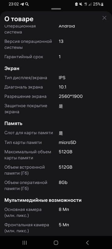 планшет айфон: Планшет, эс тутум 512 ГБ, 3G, Колдонулган, Классикалык түсү - Кара — 3