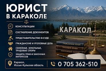 discovery 3: Юридические услуги | Гражданское право | Консультация — 1