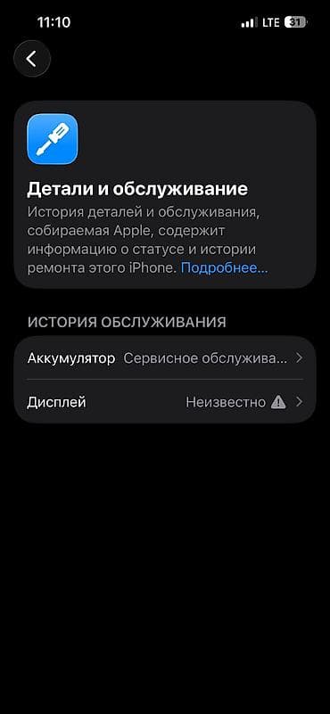 айфон 12 цена бишкек бу: IPhone 13 Pro, Колдонулган, 128 ГБ, Күмүш, 79 % — 7