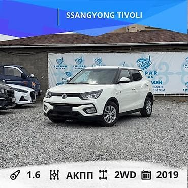 byd leopard: Ssangyong Tivoli: 2019 г., 1.6 л, Автомат, Дизель, Кроссовер — 1