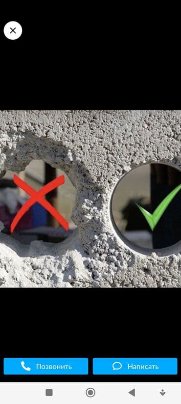 бурение скважин в бишкеке: Алмазное сверление Больше 6 лет опыта — 2