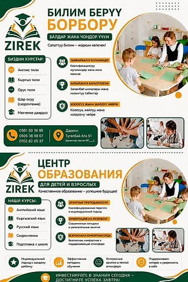 англий: Языковые курсы Английский Для детей — 1