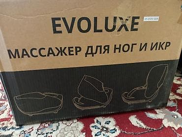 Массажер Для ног, Новый