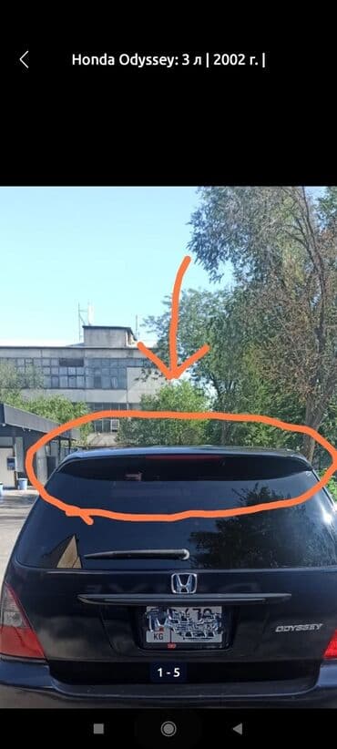 Задний Honda 2001 г., Оригинал