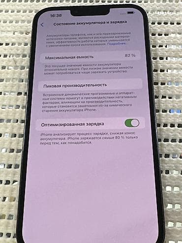 Техника и электроника: IPhone 13 Pro Max, Б/у, 128 ГБ, Черный, 82 % — 3