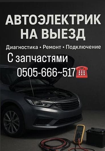 mercedes a class: Компьютерная диагностика, Замена ремней, Регулярный осмотр автомобиля, с выездом — 1