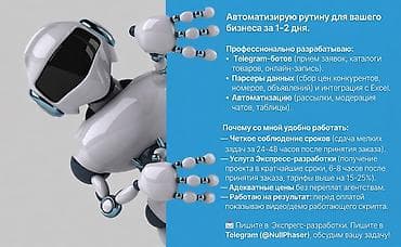 Веб-сайты, Лендинг страницы | Автоматизация, Разработка