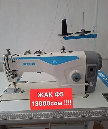 Ф5 Жак сатамынабалы ОТО жакшы. Болгону 13000сом