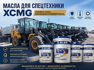 бетономешалка альфа: Новый, Китай — 3