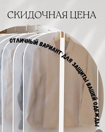 органайзер для одежды купить: Органайзер для одежды, Новый — 1