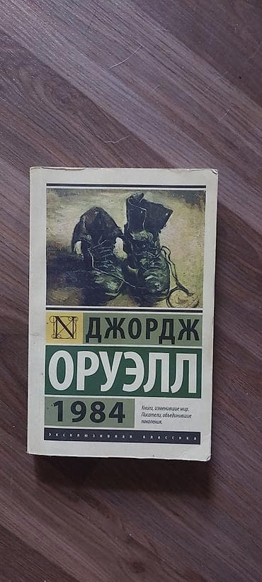 выживание: Классика, На русском языке, Б/у, Платная доставка — 2